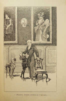 Бернет Ф. История маленького лорда. Повесть для юношества. СПб., 1905.